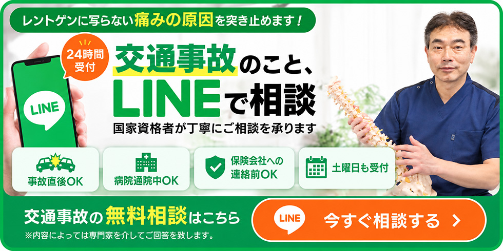 LINE